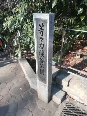 明王院（満願寺別院）のその他建物