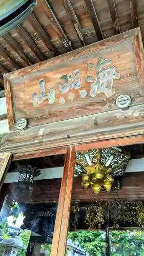 花蔵院の本殿・本堂