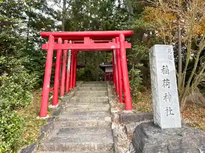 見送り稲荷神社(滋賀県)