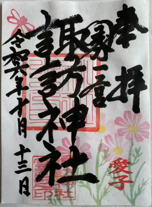 諏訪神社(宮城県)