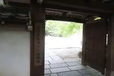 善能寺の山門・神門