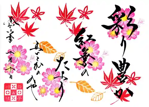 舞子六神社／まいこむの宮(兵庫県)