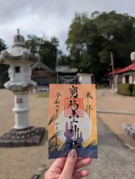 鹿島台神社(宮城県)