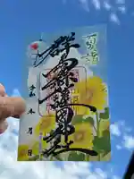 群馬県護国神社(群馬県)