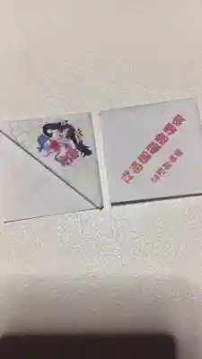 長野縣護國神社の授与品その他