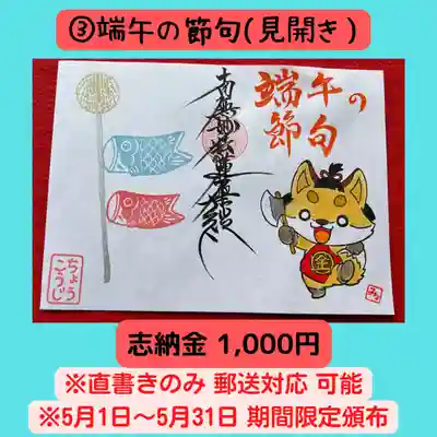 長光寺(長野県)