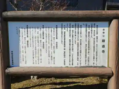 飯道寺(滋賀県)