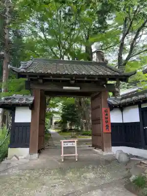 西念寺(茨城県)
