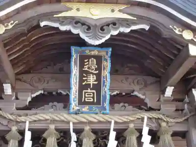 江島神社のその他建物