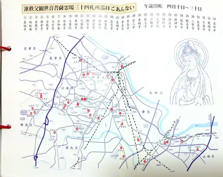 眞福寺(神奈川県)