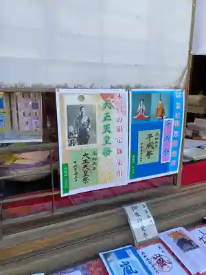 鎌倉宮(神奈川県)