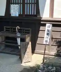 崇福寺の建物その他