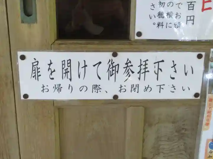 諸口神社のその他建物