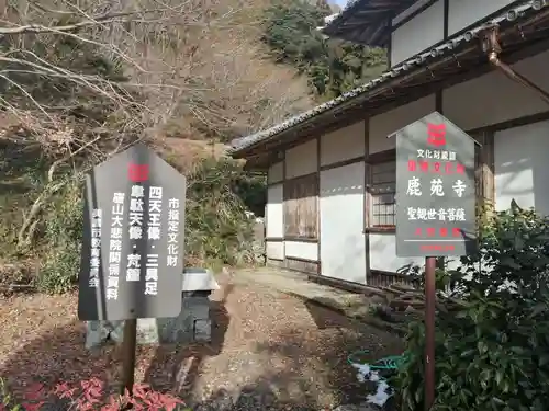 鹿苑寺のその他建物