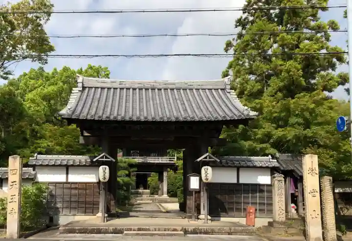 伊勢の国 四天王寺(三重県)