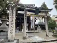 菅原神社(三重県)