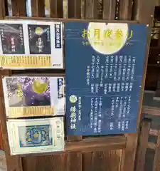 溝旗神社（肇國神社）(岐阜県)