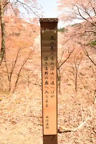 金峯神社（吉野町）のその他建物