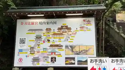 金刀比羅宮(香川県)
