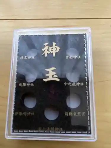 榛名神社の御朱印