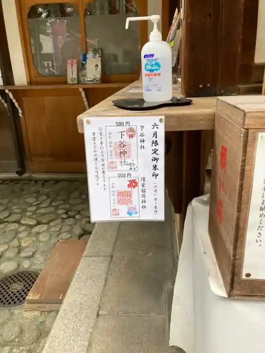 下谷神社(東京都)