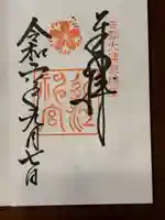 近江神宮(滋賀県)