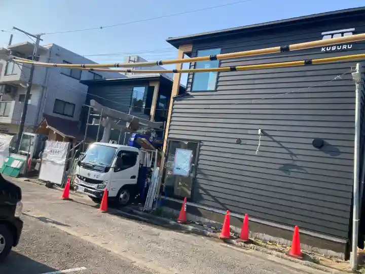 山蒼稲荷神社(神奈川県)