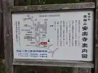 安楽寺(長野県)