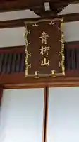 稱讃寺(称讃寺)(京都府)