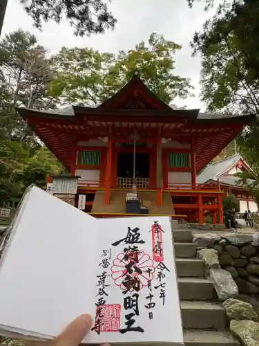 達谷西光寺(岩手県)
