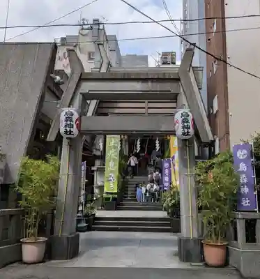 烏森神社(東京都)