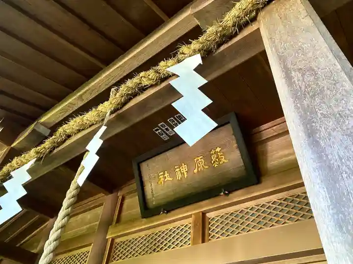 藪原神社の本殿・本堂