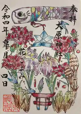 大宮・大原神社(千葉県)