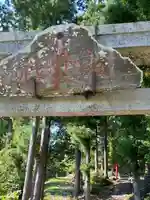 熊野神社のその他建物