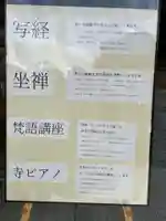 高木山 正法寺の体験その他