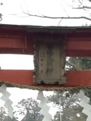 鹿嶋神社のその他建物