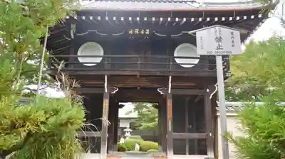 源光庵の山門・神門