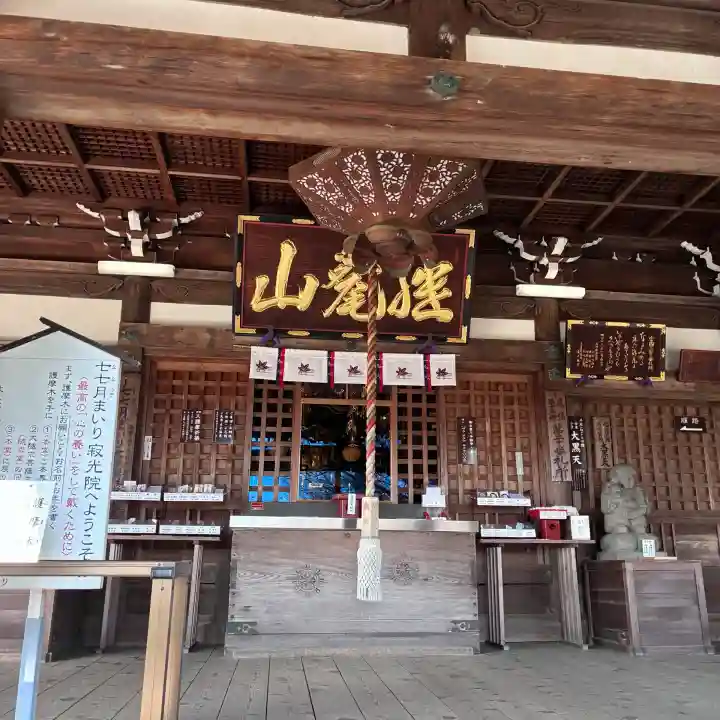犬山寂光院(愛知県)