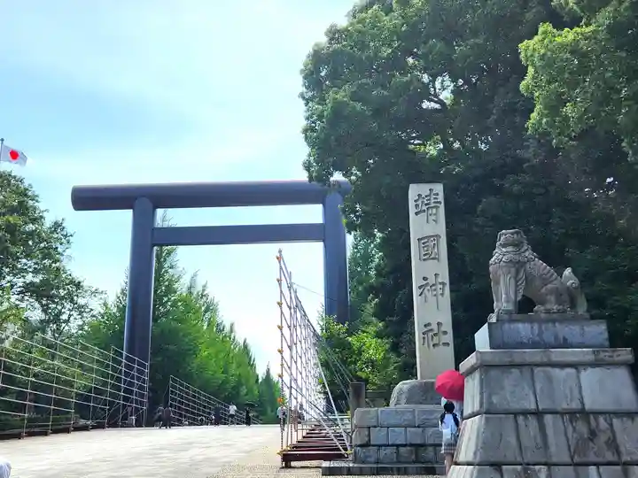 靖國神社の鳥居