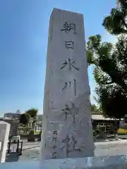 朝日氷川神社の建物その他