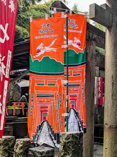 伏見豊川稲荷本宮(京都府)