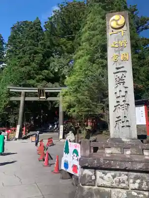 日光二荒山神社の鳥居
