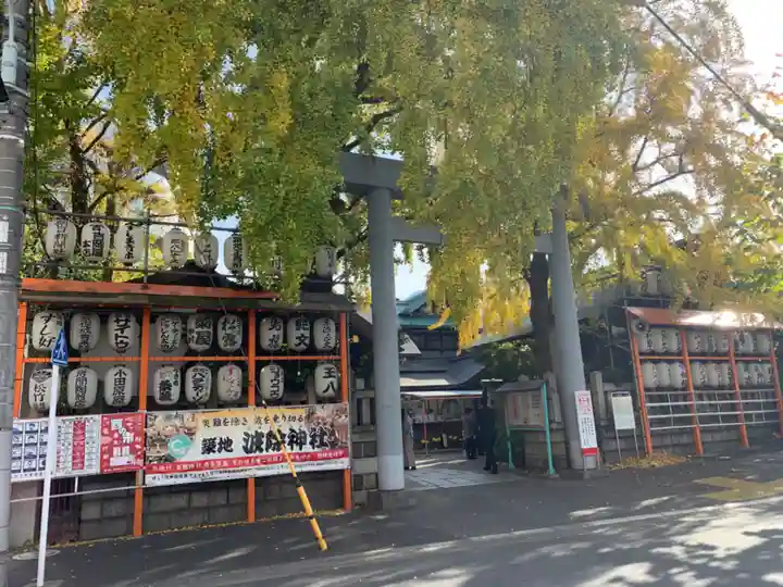 波除神社(波除稲荷神社)の鳥居