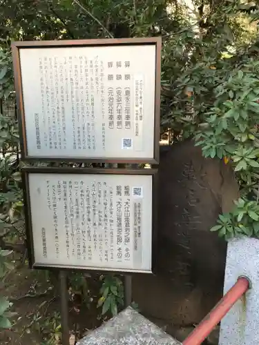 金王八幡宮(東京都)