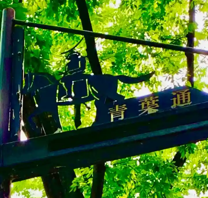 櫻岡大神宮の周辺