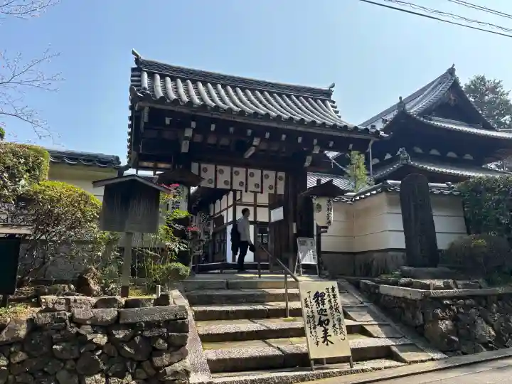 戒光寺(戒光律寺)の山門・神門