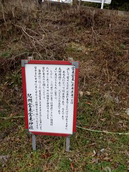 紀州宝来宝来神社(和歌山県)
