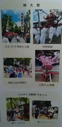 印鑰神明宮(山形県)