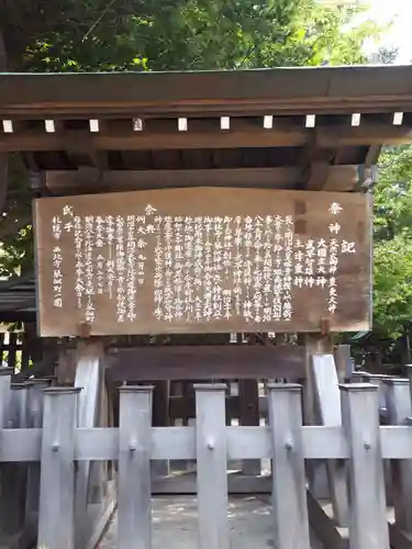 琴似神社の歴史