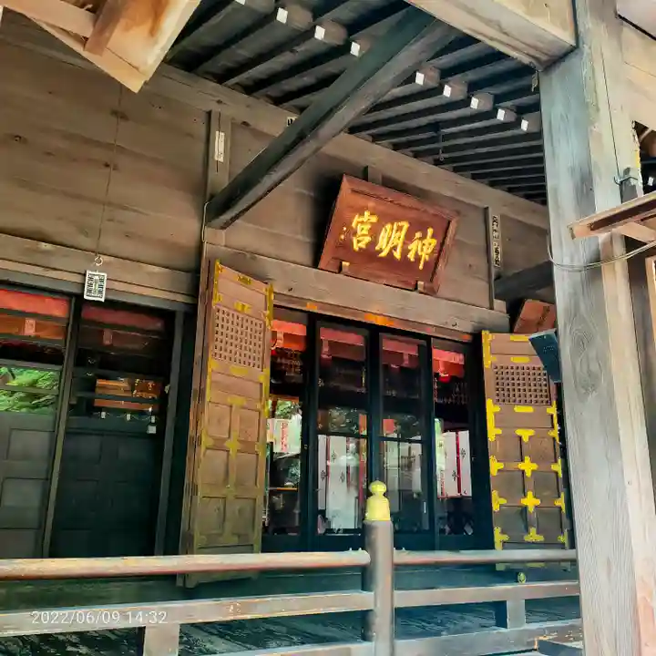 小平神明宮(東京都)